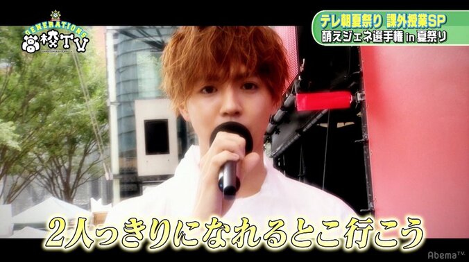 GENERATIONSがテレ朝夏祭りで課外授業！　亜嵐にバースデードッキリも（AbemaTV） 3枚目