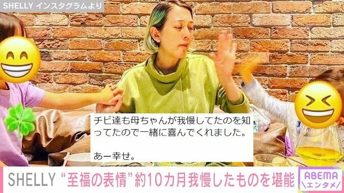 SHELLY、“妊娠中に我慢していた食べ物”を堪能 至福の表情で「あー幸せ」 1枚目