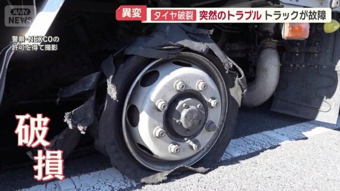 タイヤは大きく破損