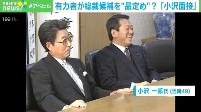 小沢一郎氏（当時49）