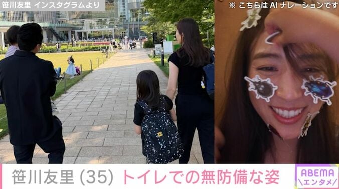 笹川友里 Instagramより