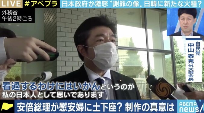 韓国の“謝罪する安倍像”に広がる波紋…文大統領は「こういう事はやめた方がいい」とメッセージを発するべき 2枚目