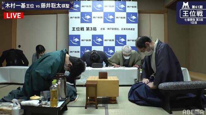 初防衛目指す木村一基王位が封じ手 藤井聡太棋聖、勝てば二冠に王手 明日午前9時に再開／将棋・王位戦七番勝負 1枚目