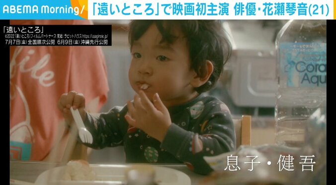 沖縄に住む17歳少女の過酷な現実…映画「遠いところ」で初主演、花瀬琴音が明かす“もともとなかったシーン” 3枚目