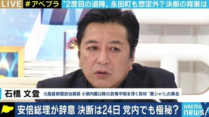 「安倍さんは後継者を絞りきれてはいないのでは」「秋の解散総選挙も睨んだ総裁選になる」辞任会見、“ポスト安倍”争いをどう見る？ 5枚目