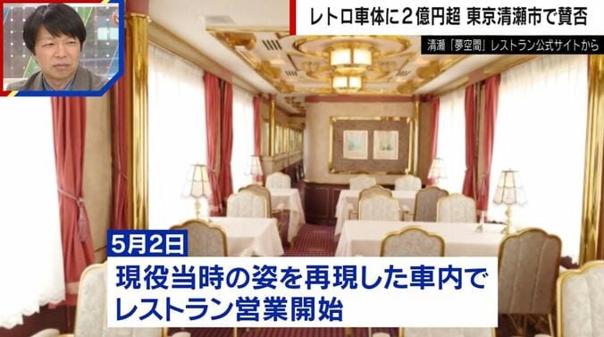 清瀬「夢空間」レストラン公式サイトから