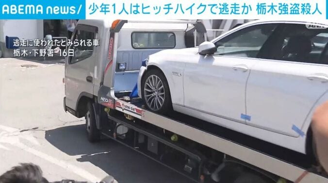 逃走に使われたとみられる車