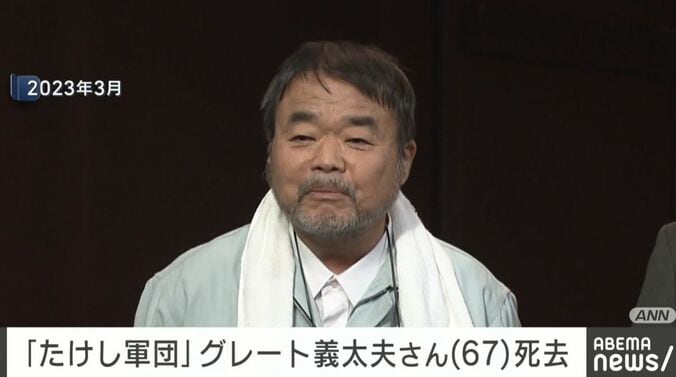 グレート義太夫さん