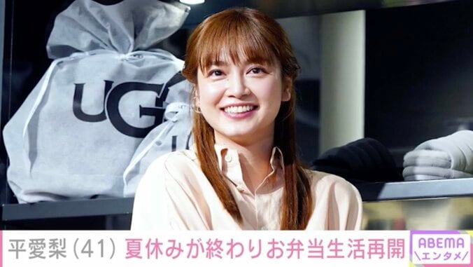 【写真・画像】4児の母・平愛梨（41）、夏休みが終わりお弁当生活を再開「朝は時間に追われて大変」　1枚目
