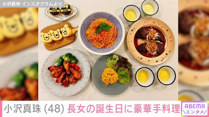 小沢真珠の手料理