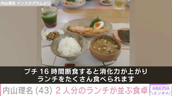 【写真・画像】吉田栄作（56）への愛妻料理が話題・内山理名（43）、2人分のランチが並ぶ食卓を公開　2枚目