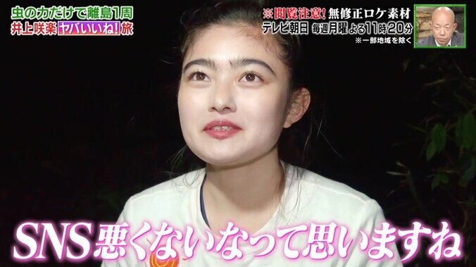 「200匹でもいける」井上咲楽、昆虫の佃煮を絶賛！　虫だけ食べる3泊4日の旅を“無修正”放送 5枚目