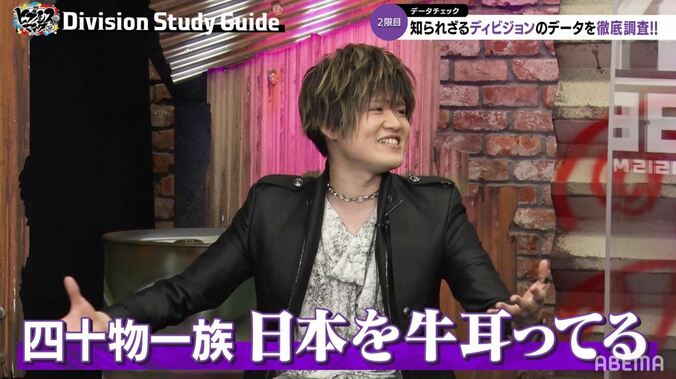 “伽”“開”を抑え…『ヒプマイ』ナゴヤ楽曲の中で最も多く使用された漢字とは!? 4枚目