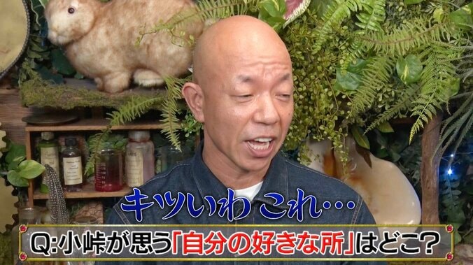 バイきんぐ小峠が答える“自分自身の好きなところ”　井上咲楽の考察に「そんなこと俺が言うと思ったか？」 1枚目