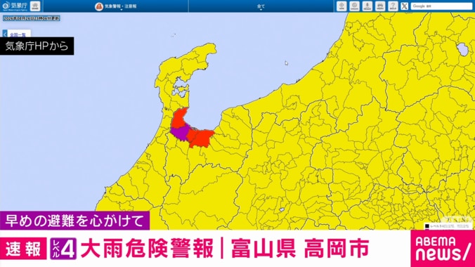 「レベル4大雨危険警報」が発表された地域