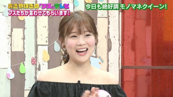 野呂佳代やぱいぱいでか美はブス？　重盛さと美がジャッジ 1枚目