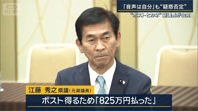 江藤秀之県議