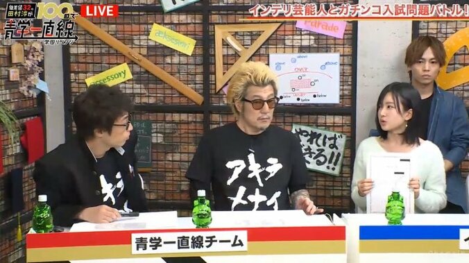 元NMB48須藤凜々花、高卒認定合格を発表「哲学科のある大学に行きたい」 2枚目