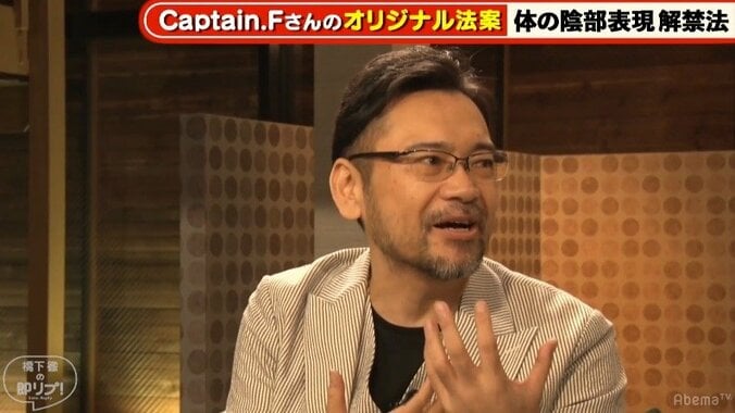 江川達也氏・橋下氏「エロは理性があるから楽しめる」「陰部の表現を解禁すべき！」 1枚目