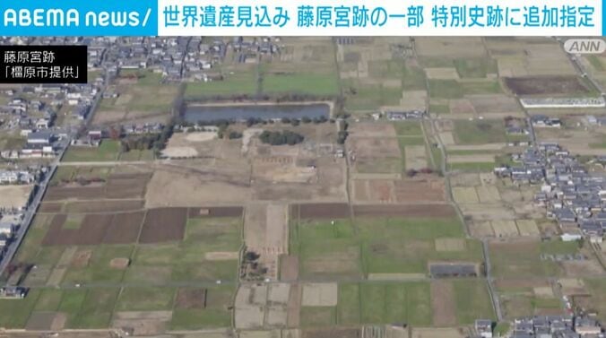 藤原宮跡