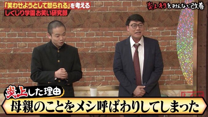 ノブコブ吉村「視聴者を甘やかしてどうする？」“しくじり先生”で拍手喝采の理由 2枚目