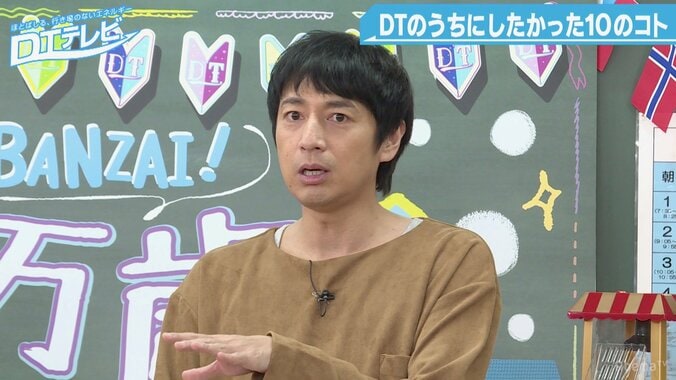 チュート徳井、童貞たちの反応に「気持ち悪っ」  AbemaTVで非DTとDTの違いを検証 1枚目