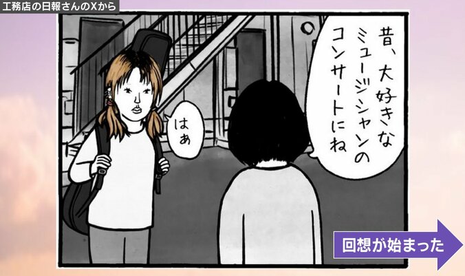 コンサートあるある