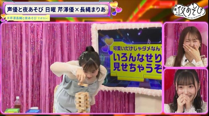 笑いと涙の最終回！芹澤優＆長縄まりあ『声優と夜あそび』で互いの名場面を絶賛し合い1年間の感謝を告白 5枚目