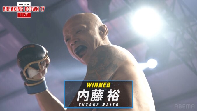 第10試合 内藤裕 vs. クサノガブリエル