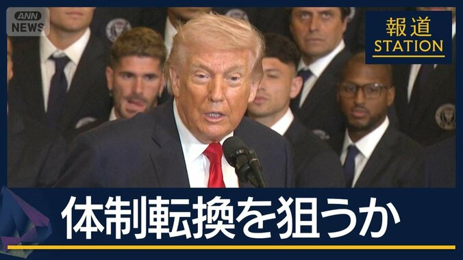 指導者選びに「私の関与が必要」トランプ氏の真意は…イランで日本人2人が拘束 1枚目