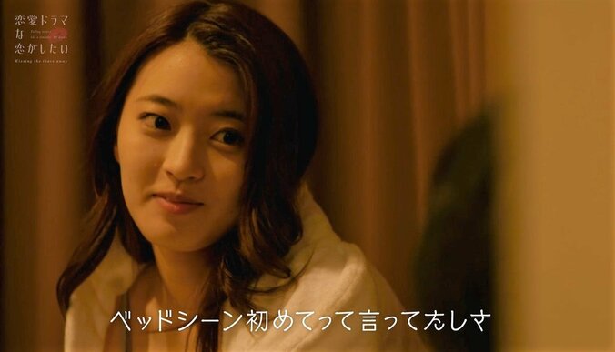 好きな女優とのベッドシーン直前、イケメン俳優が想いを告白「男として任せてほしい」『ドラ恋～Kissing the tears away～』act.5 7枚目