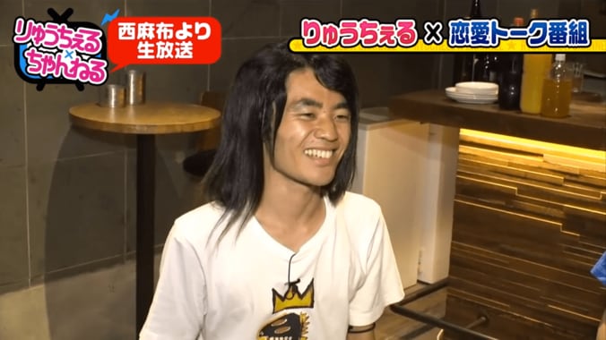 りゅうちぇる、ファラオ&「ボロ雑巾」との恋バナに困惑　「なんで呼んだの？この人」 3枚目