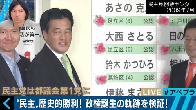 “理想のマニフェスト”が次々と頓挫…民主党政権が目指したもの 総選挙プレイバック（4） 9枚目