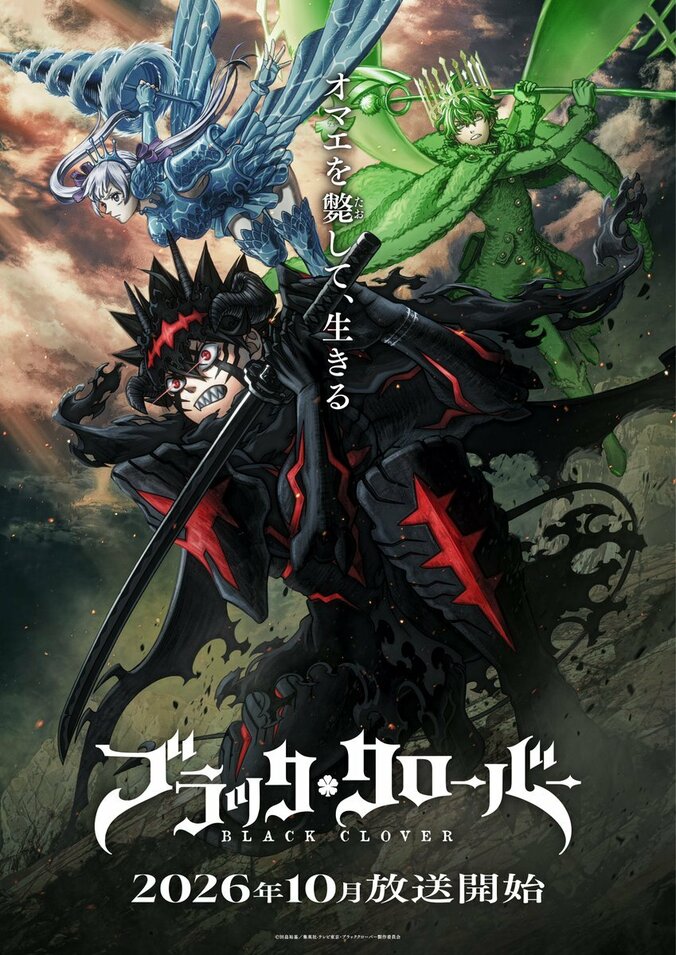 『ブラッククローバー』2nd Seasonメインビジュアル