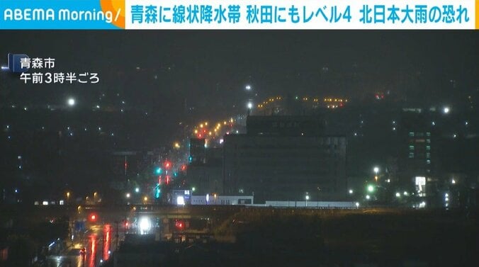 青森市