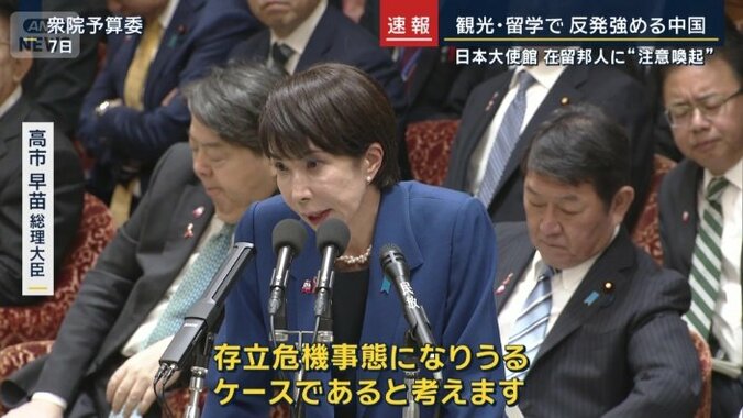 高市総理（7日）