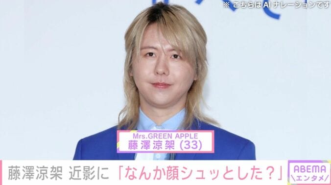 【写真・画像】ミセス・藤澤涼架（33）、近影に驚きの声「なんか顔シュッとした？痩せすぎだよー」「ビックリしました!」　1枚目