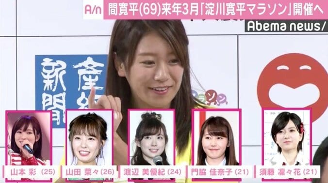 元NMB48福本愛菜、間寛平ホストのマラソン大会に「NMB辞めた子たち誘いたい」 3枚目