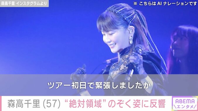 森高千里（57）、絶対領域のぞく最新ショットに衝撃「セクシーでカッコイイです」「若返りすぎです」 3枚目