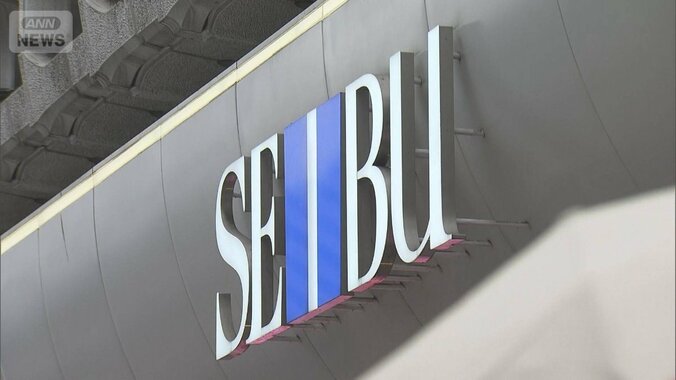 「寂しい…」西武渋谷店9月末で閉店“文化の発信地”約60年の歴史に幕 1枚目