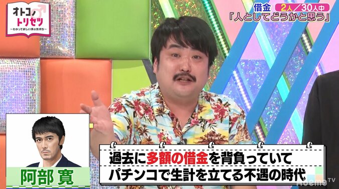 林修や阿部寛…多額の借金を乗り越えた芸能人 3枚目
