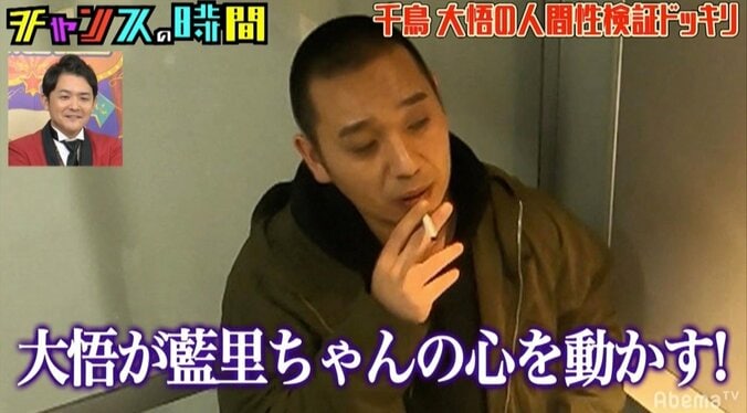 千鳥・大悟の男前アドバイスに有村藍里が感動の涙！？「正直泣きそうになっちゃって」 3枚目