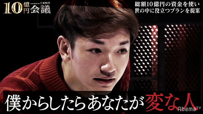 24歳の若者が“魂”のプレゼンで1億7600万円を獲得　就活生向けのシェアハウス「そのまんま荘」とは？ 1枚目