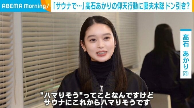 高石あかり