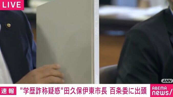 百条でホンモノの卒業アルバムが提示された瞬間