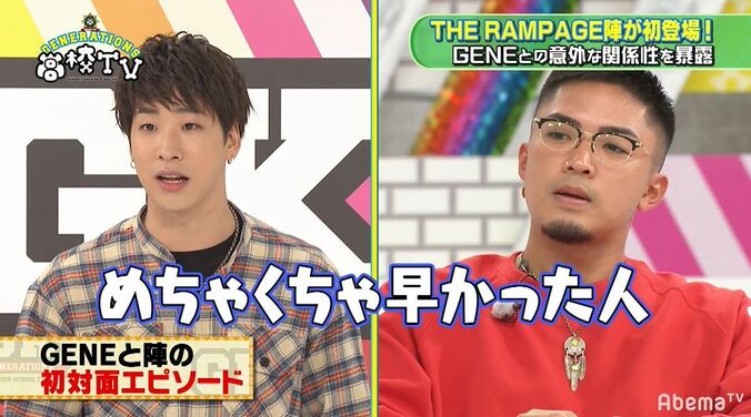 片寄涼太は唯一の同い年！メンディーとは気まずい関係？THE RAMPAGE・陣、GENERATIONSとの出会いを振り返る 3枚目