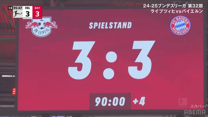 “無冠のエース”ケインも虚無顔「そりゃ辛いよ」首位バイエルン、後半ATの土壇場失点でリーグ優勝がお預けに「誰よりも優勝を心待ちにしてたもんな」 3枚目