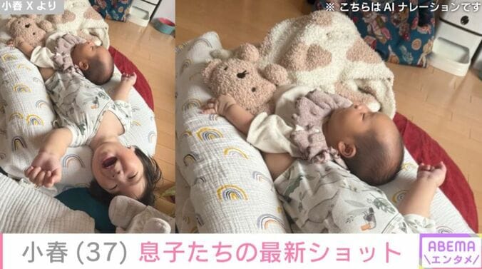小春 Xより