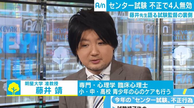 今年の不正行為は4人…准教授が語る“試験監督”の裏側「カンニングは複数人が確認して成り立つ」 3枚目