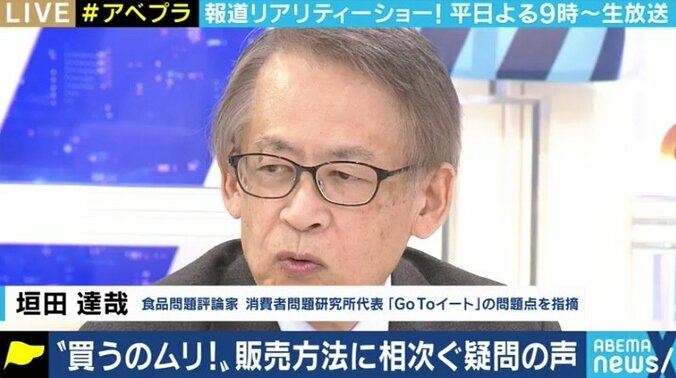 「プレミアム付き食事券」で利用者や飲食店、地域に「格差」が生じている? Go To Eatキャンペーン 5枚目